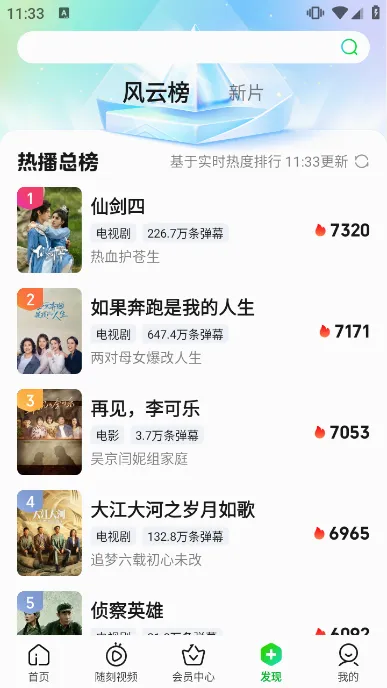 爱奇艺HD2026最新版本 爱奇艺HD2026最新版本