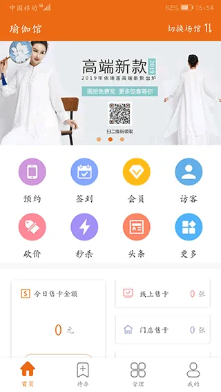 豌豆掌管(门店管理平台) 豌豆掌管(门店管理平台)