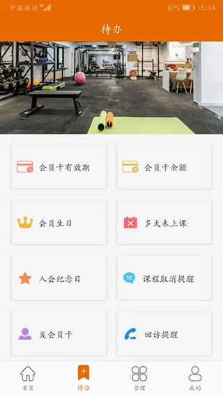 豌豆掌管(门店管理平台) 豌豆掌管(门店管理平台)