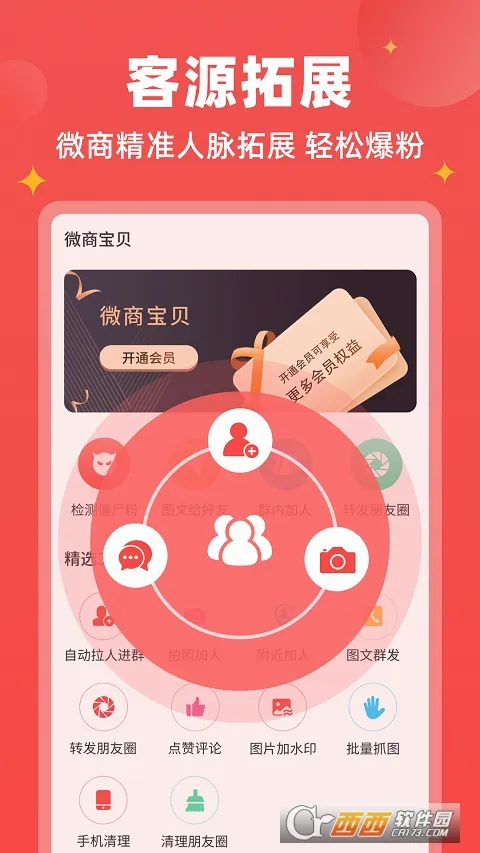 ΢�̱���(΢�̹�������)v1.9.7 ��׿���ͼ1