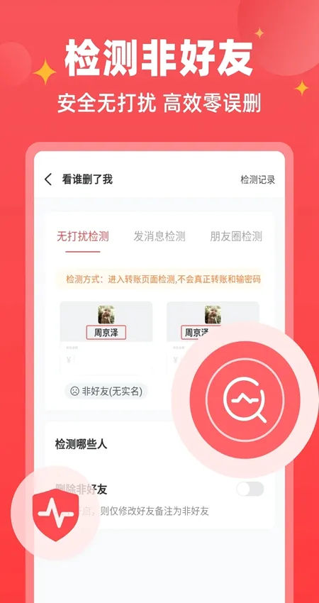 ΢�̱���(΢�̹�������)v1.9.7 ��׿���ͼ3