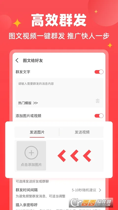 ΢�̱���(΢�̹�������)v1.9.7 ��׿���ͼ2