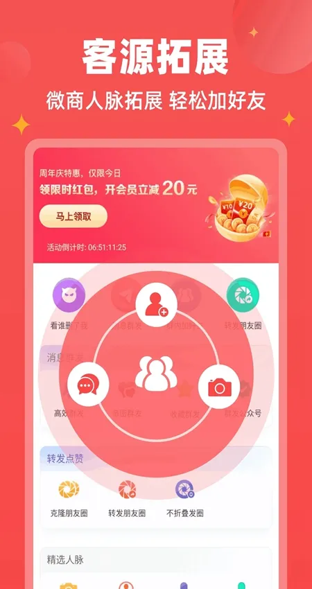΢�̱���(΢�̹�������)v1.9.7 ��׿���ͼ4