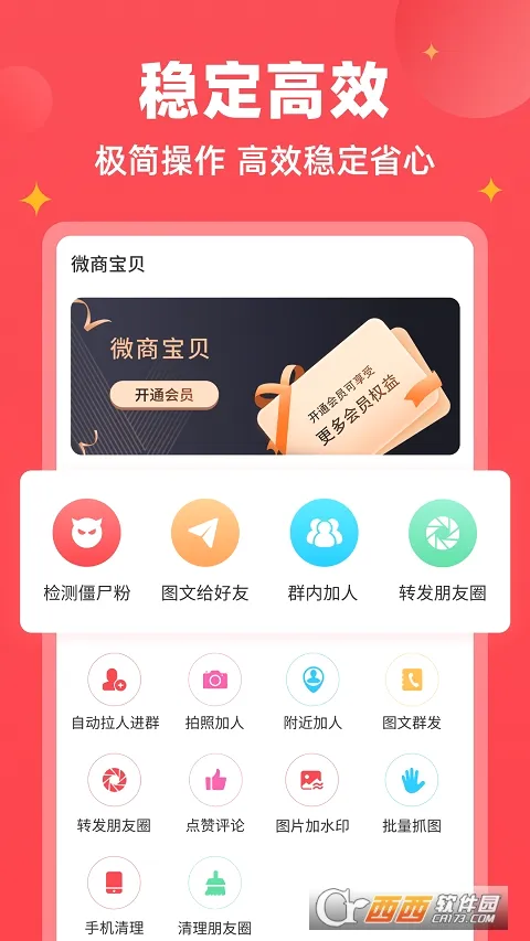 ΢�̱���(΢�̹�������)v1.9.7 ��׿���ͼ0