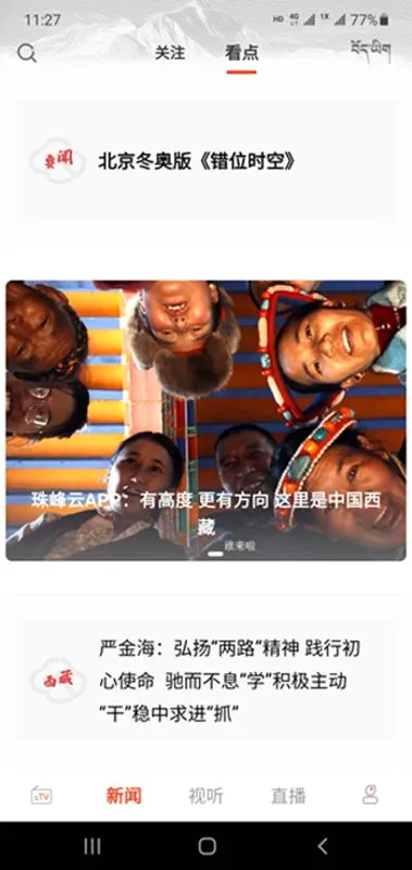 珠峰云安卓版手机版 珠峰云安卓版手机版