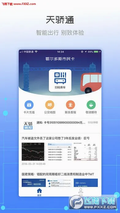 �콾ͨ�����ֻ���v2.37 �ֻ����ͼ0
