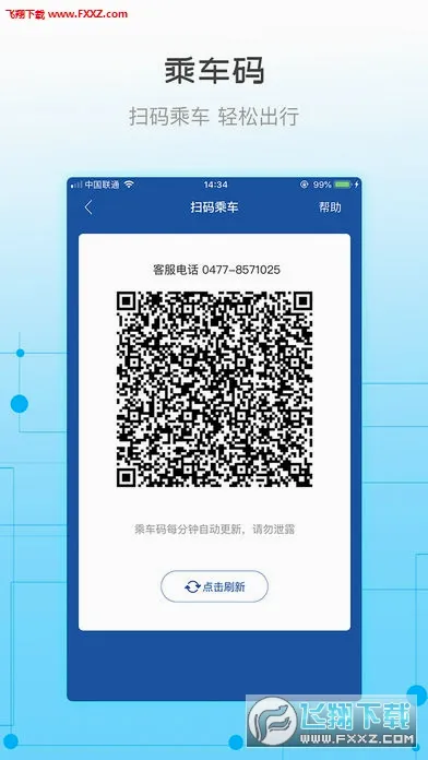 �콾ͨ�����ֻ���v2.37 �ֻ����ͼ1