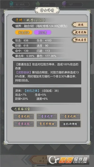 ���Ѻϳ�����׿���ֻ���v1.45 �ٷ������ͼ4