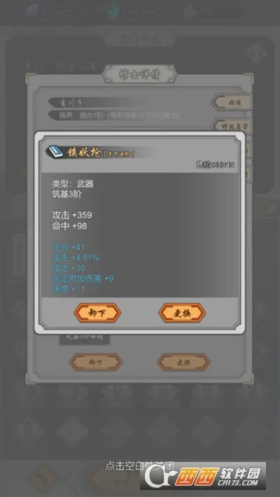 ���Ѻϳ�����׿���ֻ���v1.45 �ٷ������ͼ3