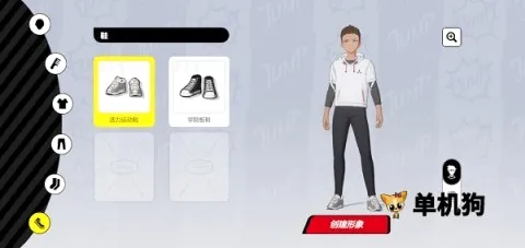 代号Jump 第7张图