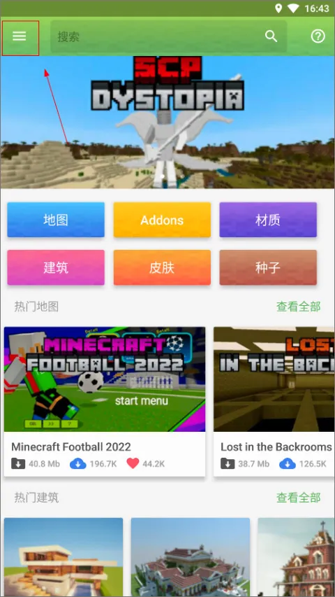 Master for Minecraft PE2026���°汾