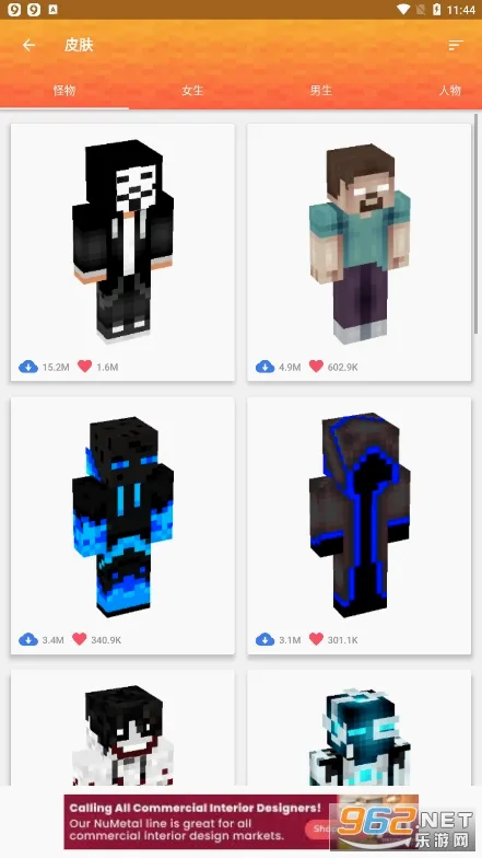 Master for Minecraft PE2026���°汾v1.7.8 ��Ѱ��ͼ3