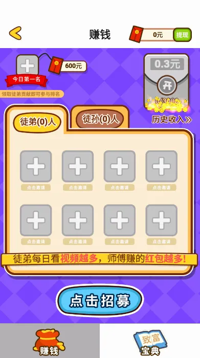 ôô�������ֻ���v1.3.1 ��׿���ͼ4