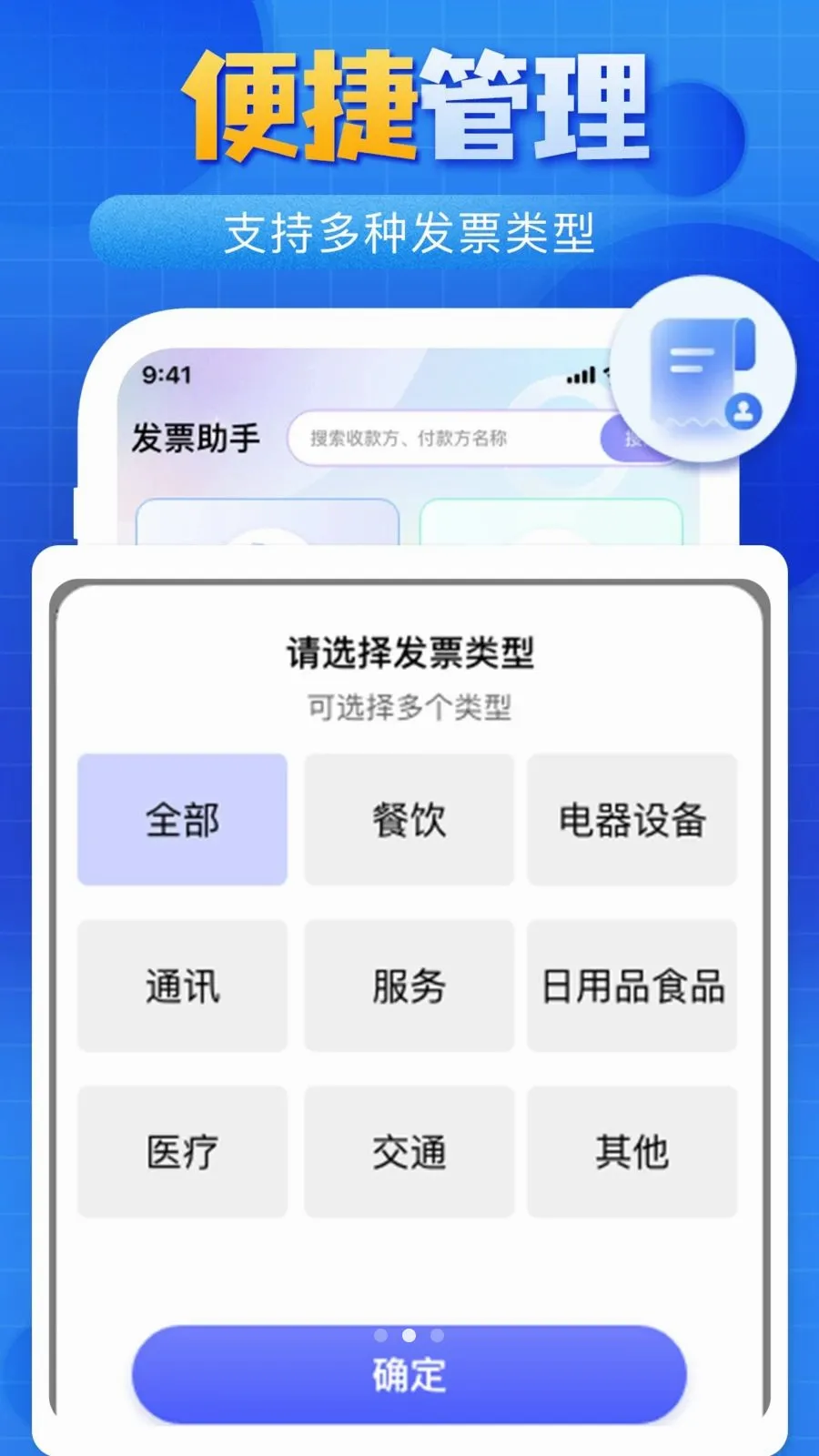 ����˰��Ʊ���鰲׿���ֻ���v1.0.0 ��Ѱ��ͼ1