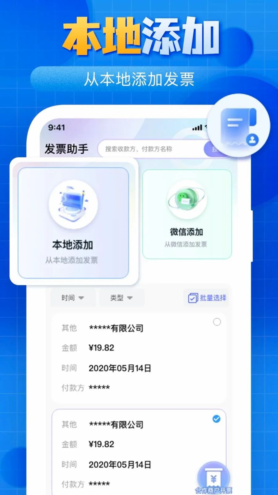 ����˰��Ʊ���鰲׿���ֻ���v1.0.0 ��Ѱ��ͼ2
