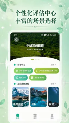 ����(��������APP)v0.9.4 �ֻ����ͼ2