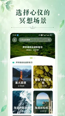 ����(��������APP)v0.9.4 �ֻ����ͼ3