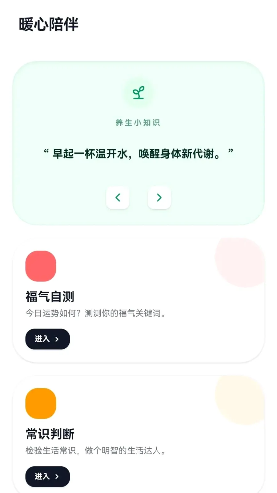 Ȥ���ַ�(�ճ�����ƽ̨)v0.1.0.6 �ٷ������ͼ2