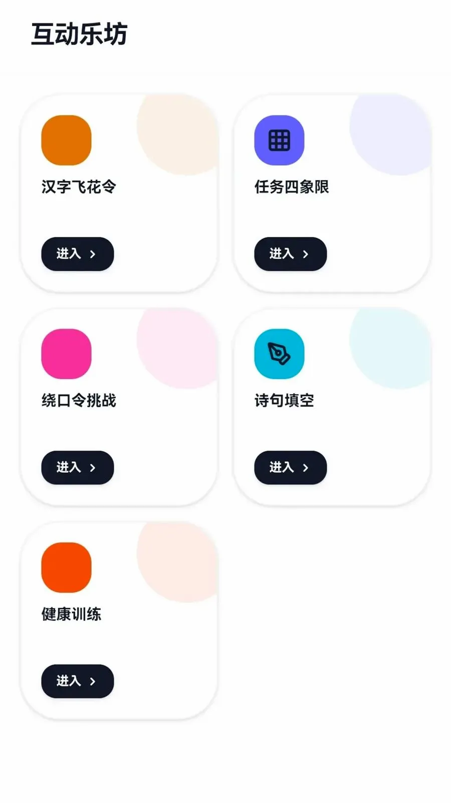 Ȥ���ַ�(�ճ�����ƽ̨)v0.1.0.6 �ٷ������ͼ3