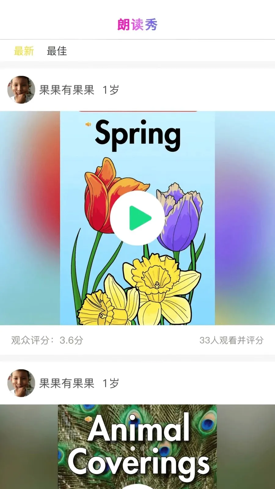 ����ͨ(Ӣ��ѧϰApp)v2.0.5 ��Ѱ��ͼ1