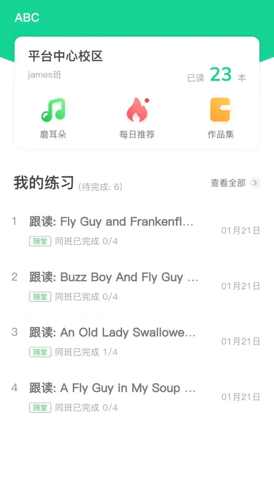 ����ͨ(Ӣ��ѧϰApp)v2.0.5 ��Ѱ��ͼ2