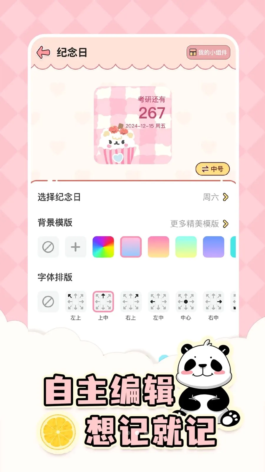 ����ʱDayMas(�����ռ�¼App)v1.9.2 ��׿���ͼ2