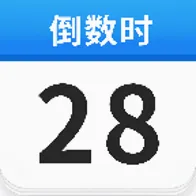����ʱDayMas(�����ռ�¼App)