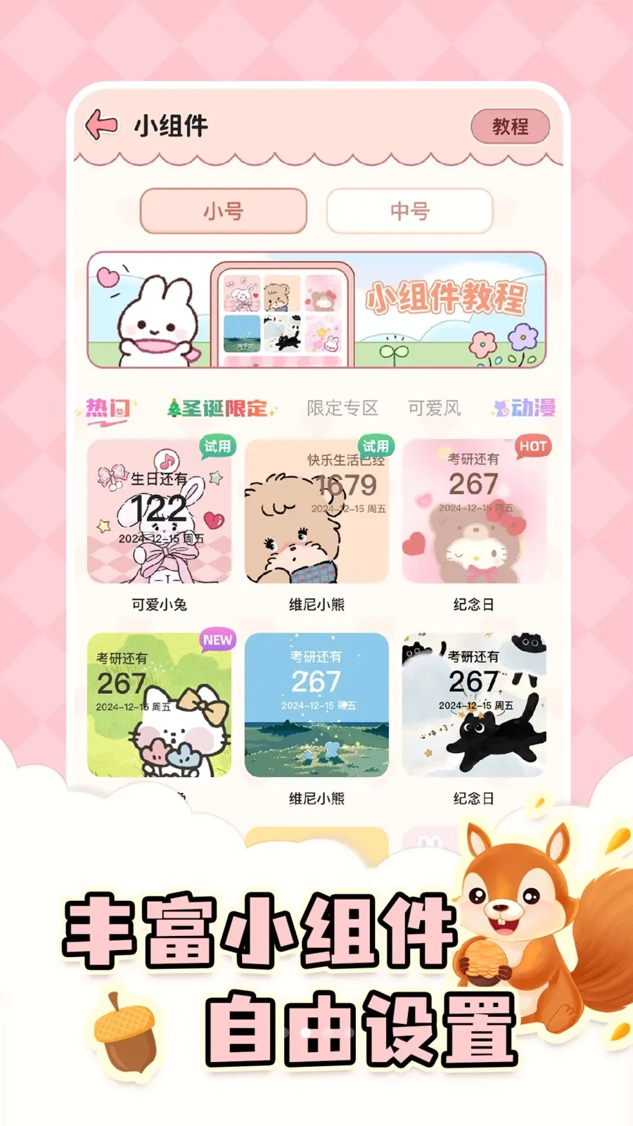 ����ʱDayMas(�����ռ�¼App)v1.9.2 ��׿���ͼ1