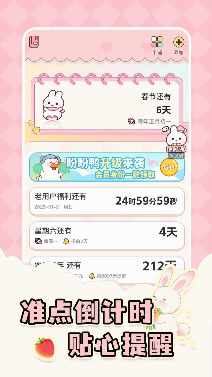 ����ʱDayMas(�����ռ�¼App)v1.9.2 ��׿���ͼ0