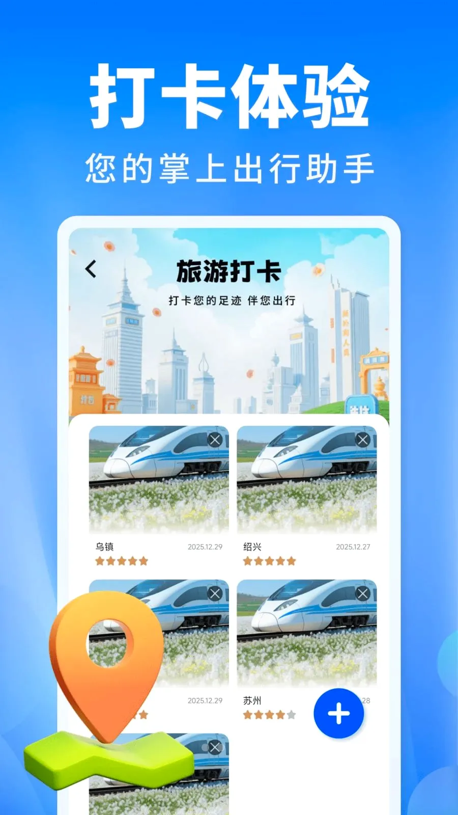 ��Ʊ������ͨ�����ֻ���v1.0.0 �ֻ����ͼ2