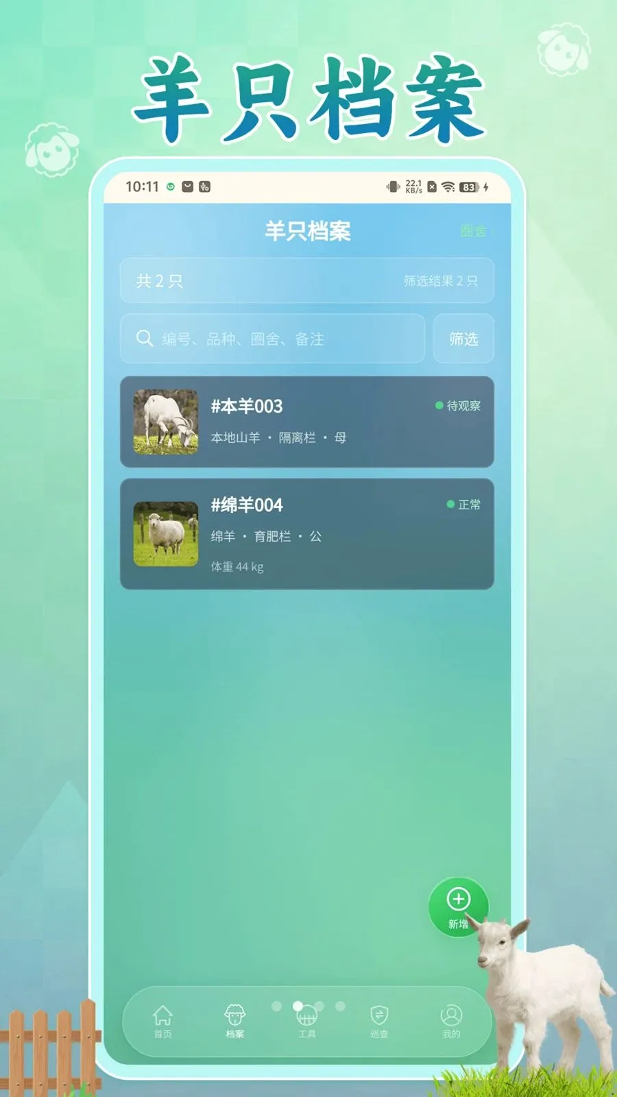 ����������(����������ʧ����)v1.0.1 �ֻ����ͼ1