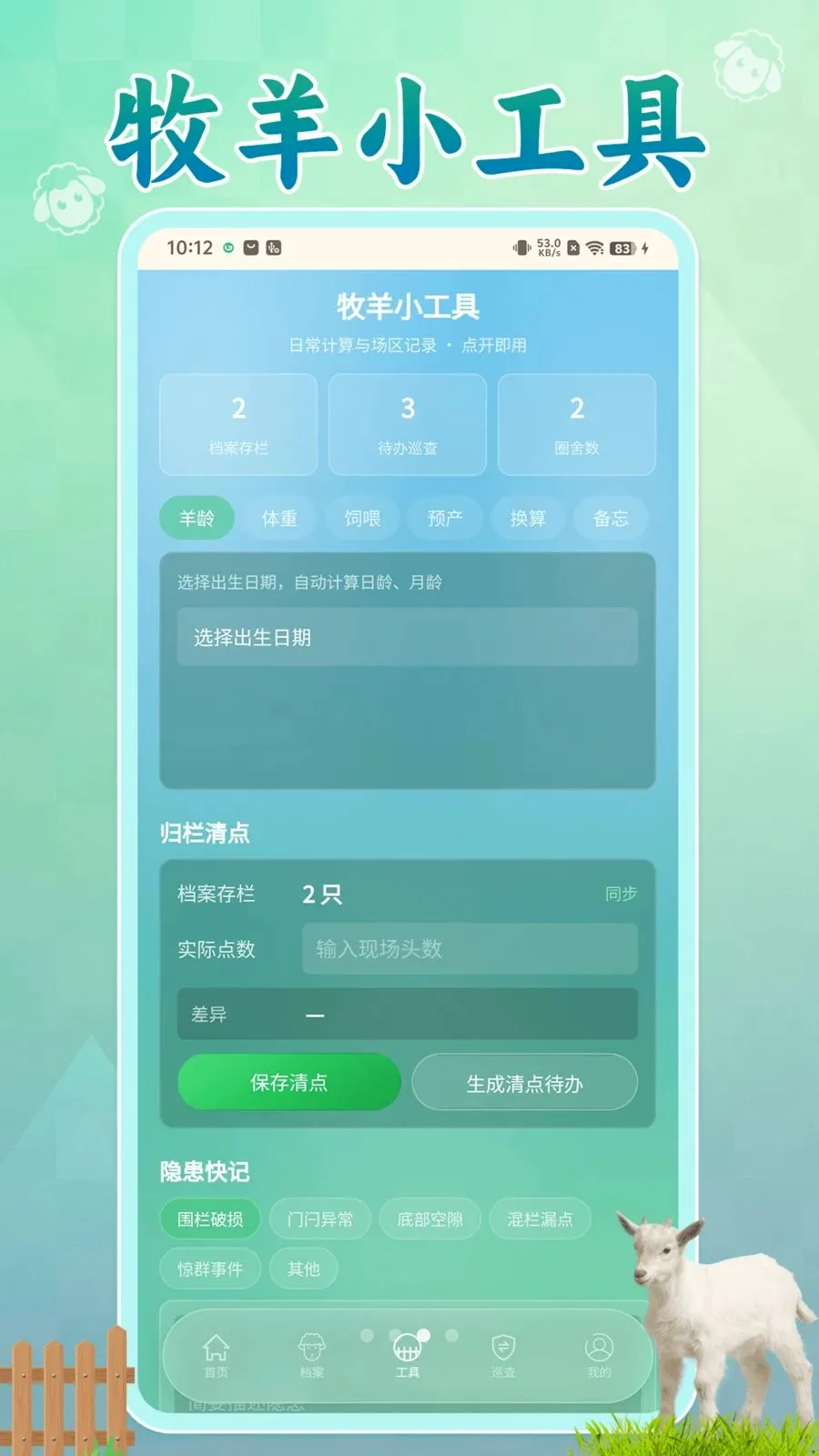 ����������(����������ʧ����)v1.0.1 �ֻ����ͼ2