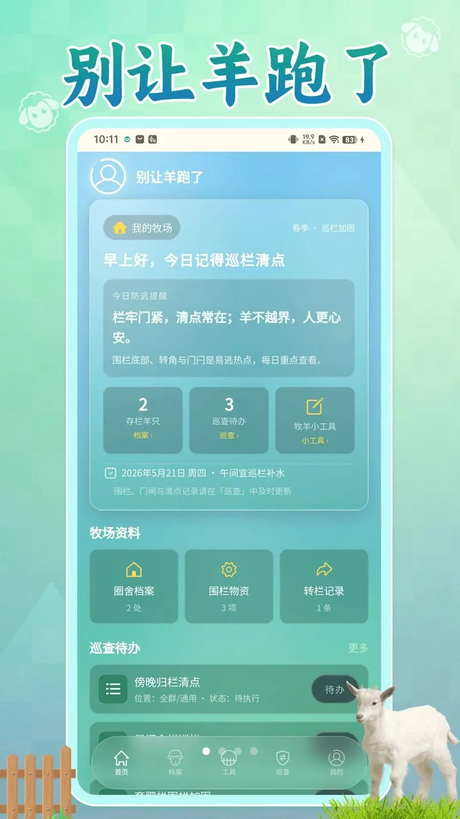 ����������(����������ʧ����)v1.0.1 �ֻ����ͼ0