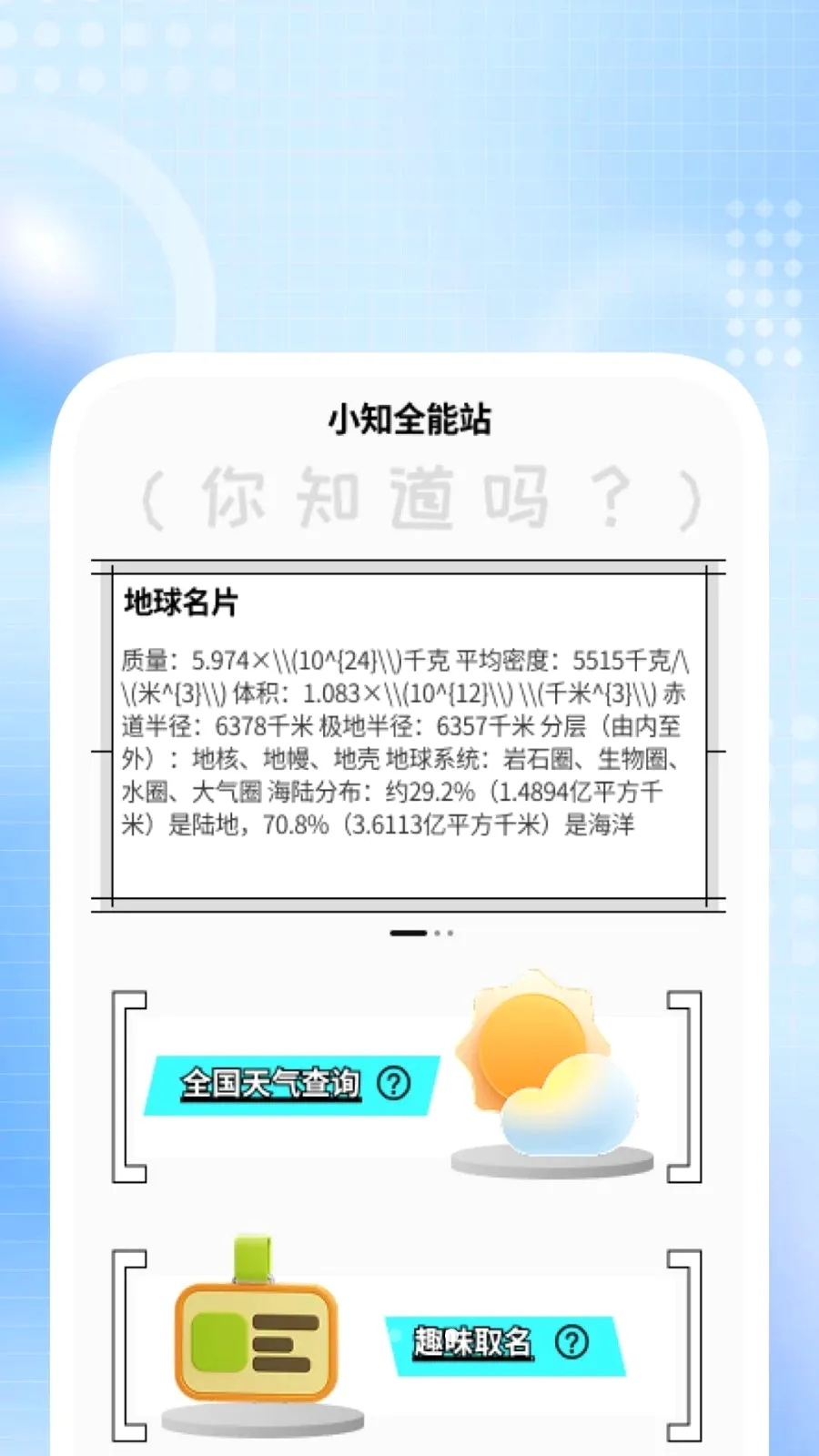 �ݰ����ְ�׿���ֻ���v1.0.1 ��׿���ͼ3
