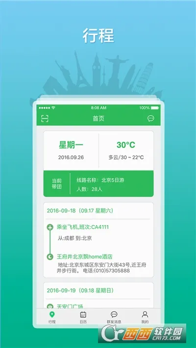 ȫ������֮��(���η�������)v3.0.16 �ٷ������ͼ2