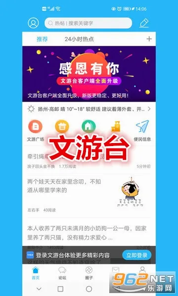 文游台2026最新版本 文游台2026最新版本