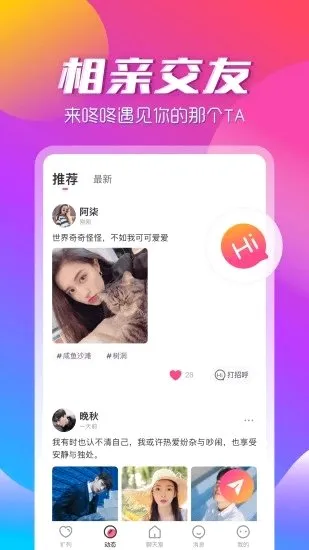 ��������app(��������ƽ̨)v3.2.2 �ٷ������ͼ4