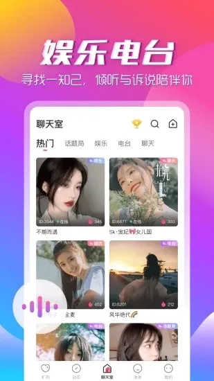 ��������app(��������ƽ̨)v3.2.2 �ٷ������ͼ3