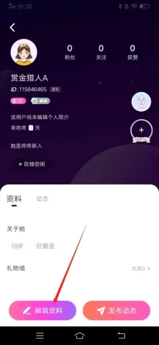 咚咚语音app(语音交友平台) 咚咚语音app(语音交友平台)