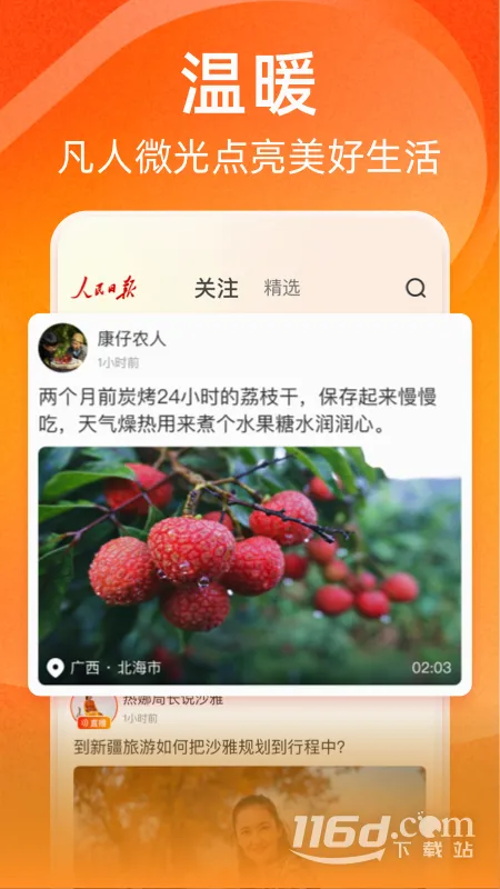 �ӽ�(���λ���ƽ̨)v1.5.2 ��Ѱ��ͼ2
