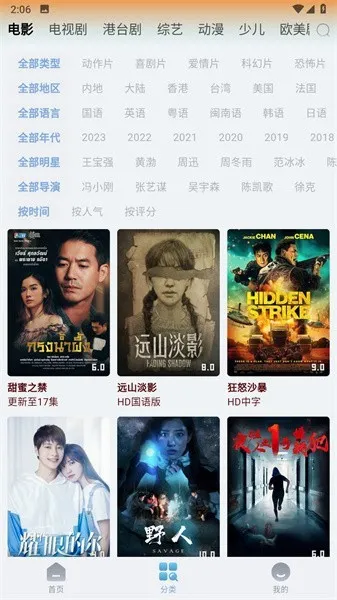 视界(手游互动平台) 视界(手游互动平台)
