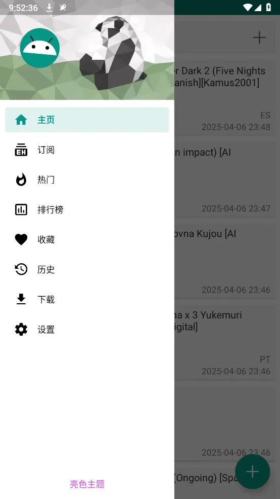 ehviewer��׿���ֻ���v1.7.26.3 �ٷ������ͼ0
