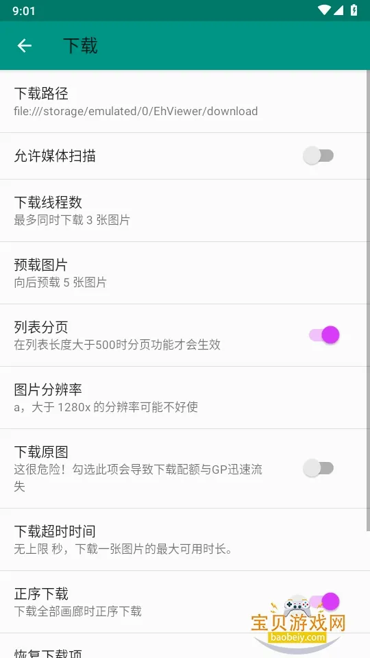 ehviewer��׿���ֻ���v1.7.26.3 �ٷ������ͼ3