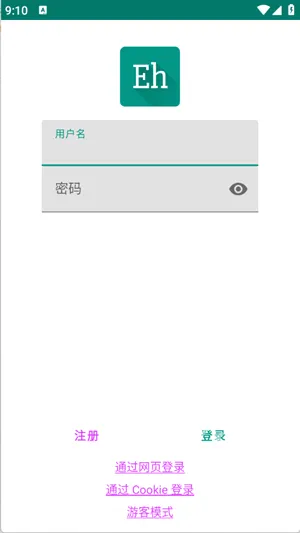 ehviewer安卓版手机版 ehviewer安卓版手机版