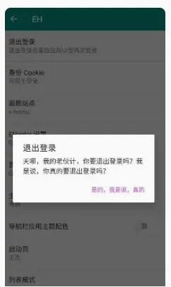 ehviewer安卓版手机版 ehviewer安卓版手机版