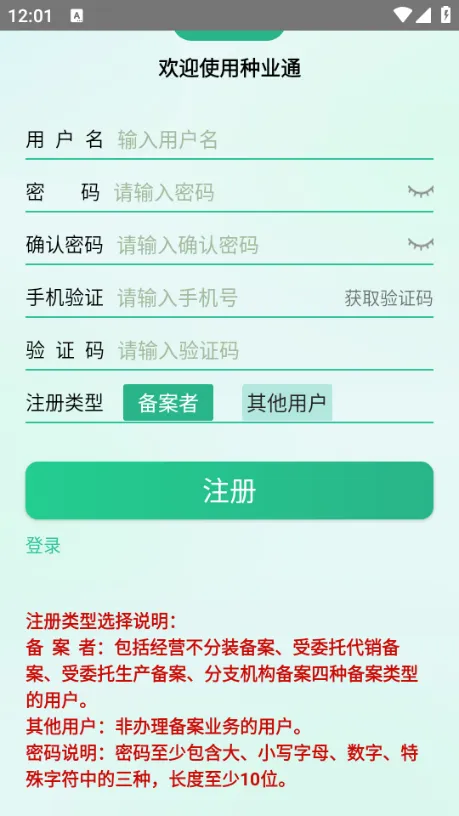 ��ҵͨ�����ֻ���v25.09.29.86 ��Ѱ��ͼ0