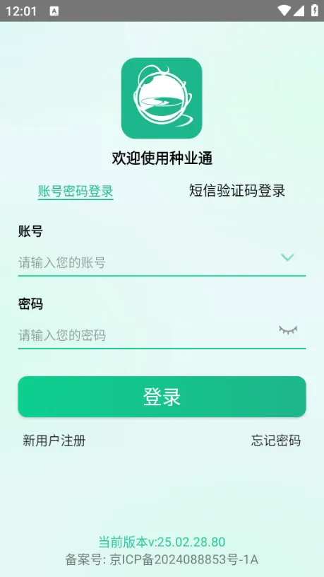 ��ҵͨ�����ֻ���v25.09.29.86 ��Ѱ��ͼ2