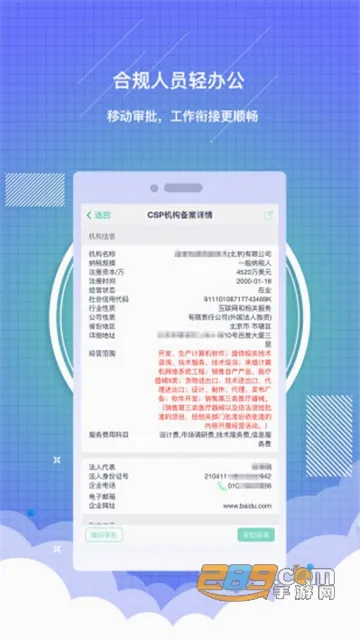 ҩ��ͨ��׿���ֻ���v3.0.9 ��Ѱ��ͼ4