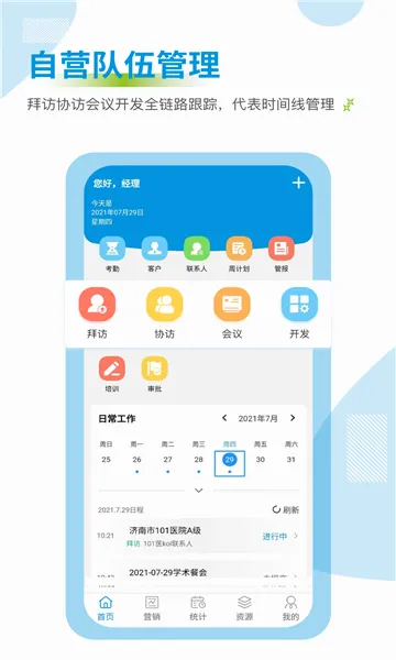ҩ��ͨ��׿���ֻ���v3.0.9 ��Ѱ��ͼ1