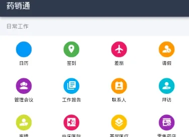 药销通安卓版手机版 药销通安卓版手机版